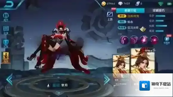 王者荣耀皮肤特效