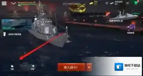 现代战舰点击
