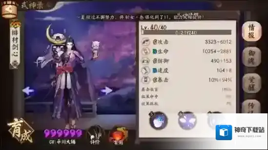 阴阳师大招
