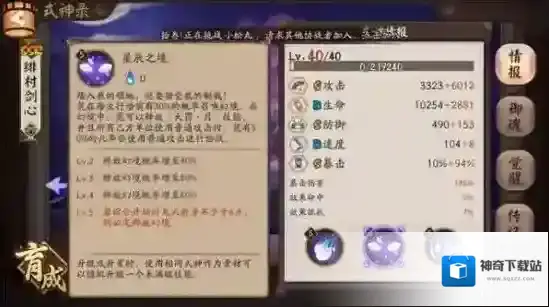 阴阳师玩法