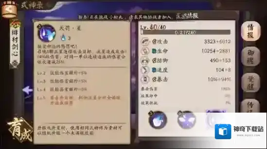 阴阳师普攻