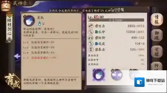 阴阳师天罚