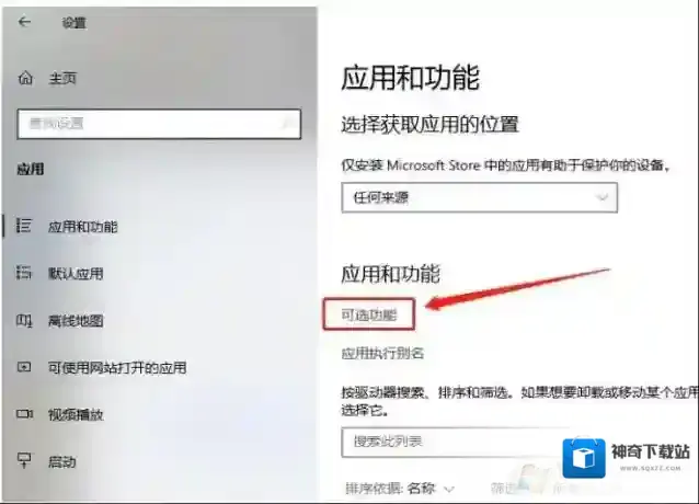 Windows10投影