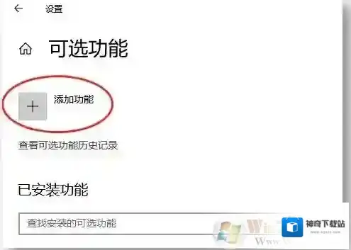 Windows10无线显示器
