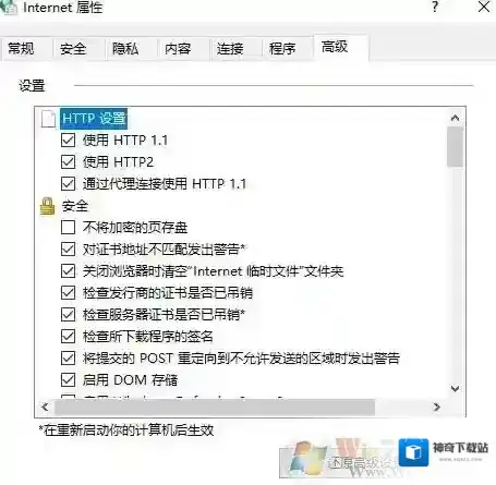 Windows10解决方法