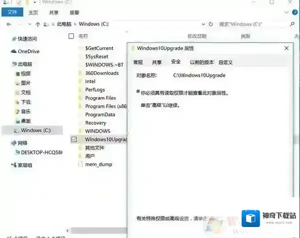 Windows10属性