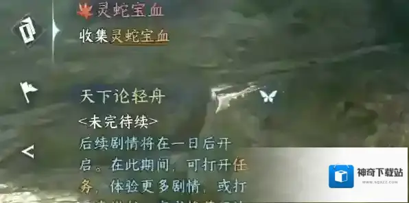 逆水寒任务完成