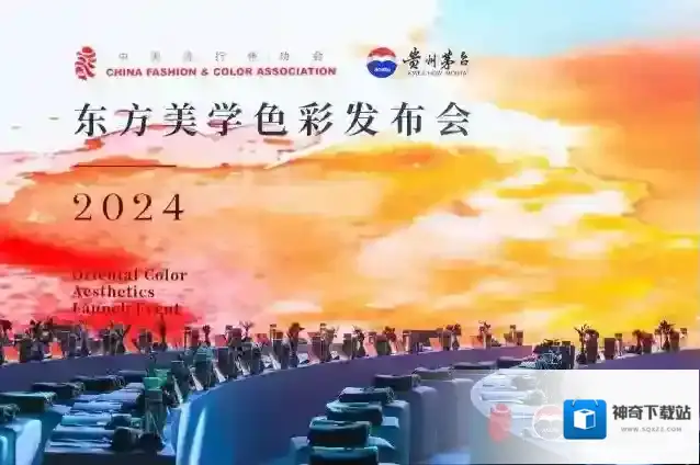 蛋仔派对  确定了！2024年度东方主题色！