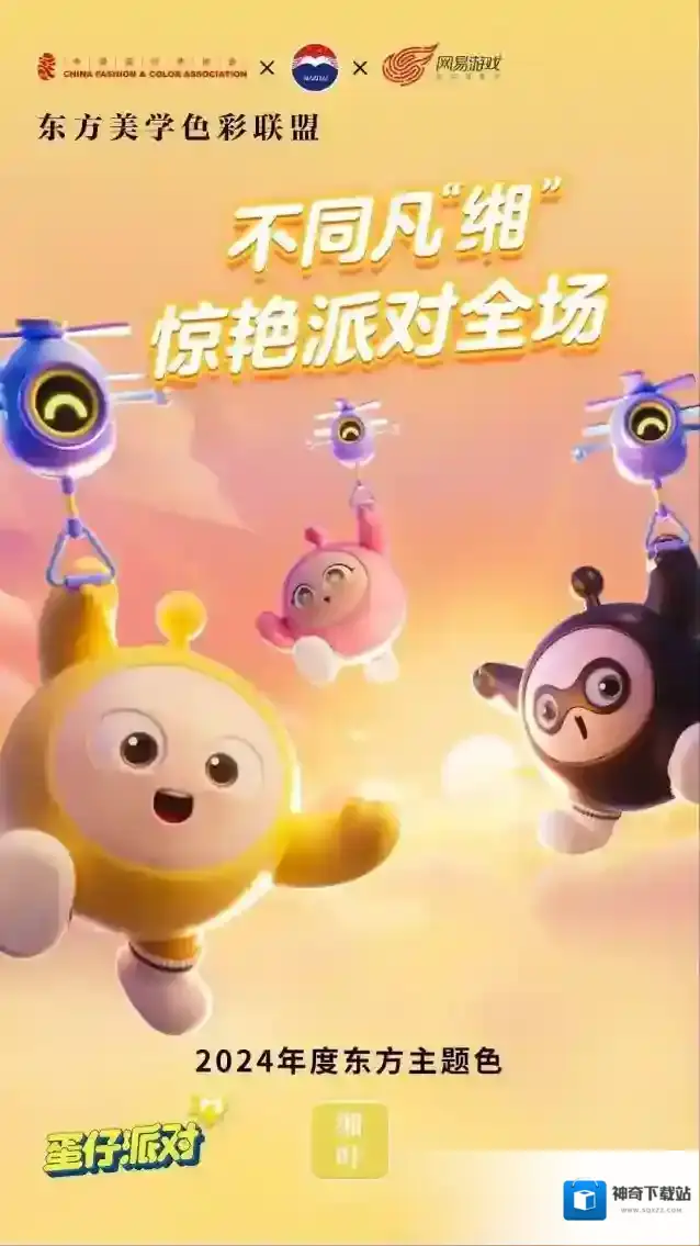 蛋仔派对叶色
