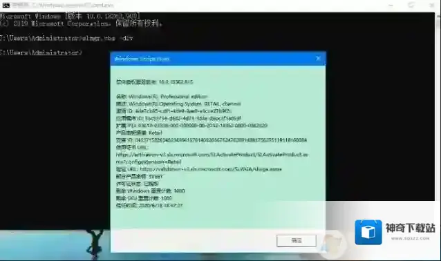Windows10永久激活