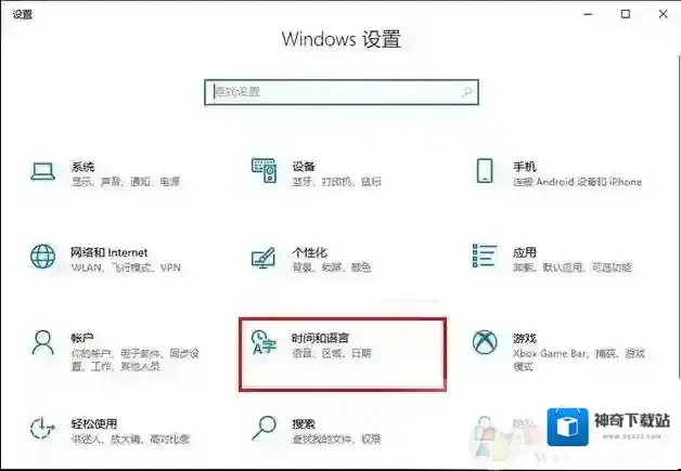 Windows10点击