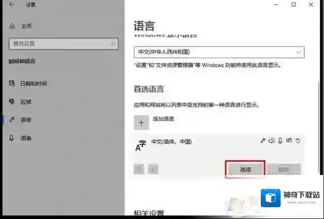 Windows10如下图所示