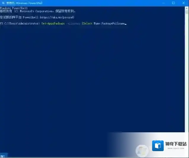 Windows10应用商店