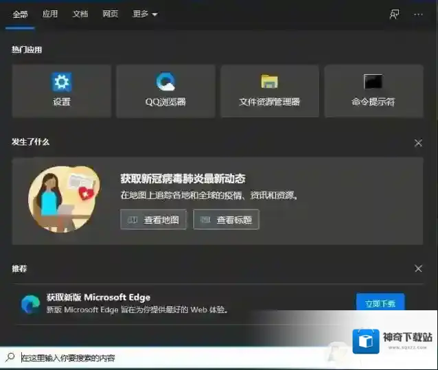 Windows10就会