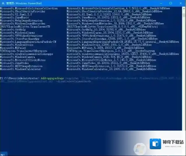 Windows10安装应用