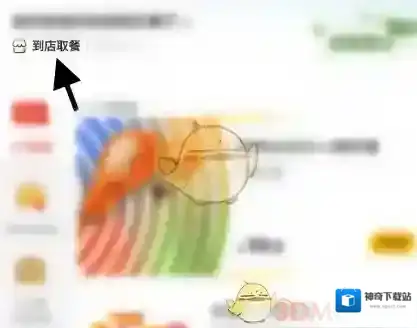 麦当劳麦乐送信息