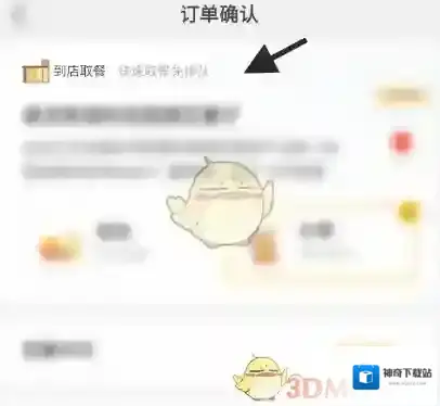 麦当劳麦乐送自取