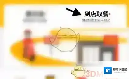 麦当劳麦乐送麦当劳