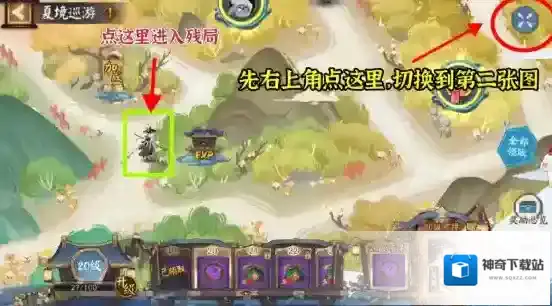 阴阳师夏境巡游残局得胜慧明灯通关攻略
