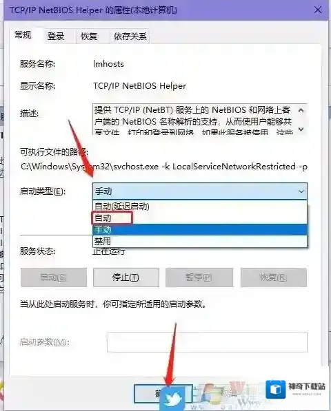 Windows10属性