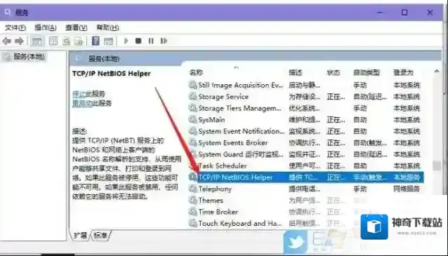 Windows10共享文件夹