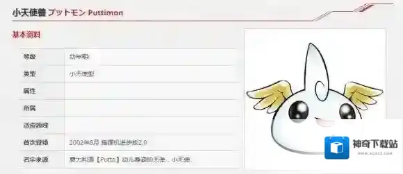 数码宝贝rearise小天使兽怎么获得 小天使兽资料技能介绍
