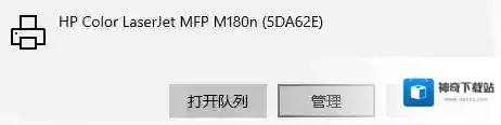 Windows10添加打印机