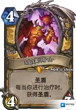 炉石传说玻璃骑士什么效果 炉石传说玻璃骑士分析