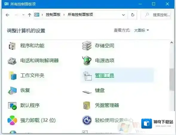 Windows10诊断