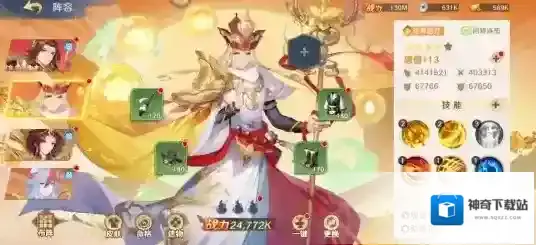 自在西游主角
