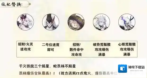 阴阳师月烬
