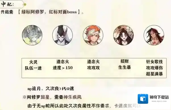 阴阳师食灵