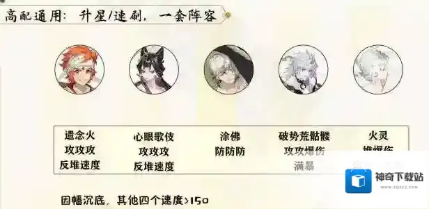 阴阳师久次良
