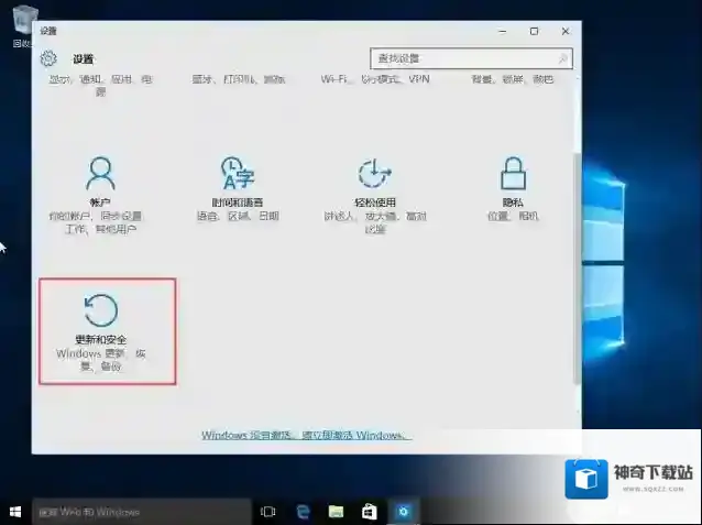 Windows10下载软件