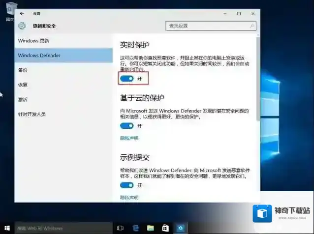 Windows10阻止