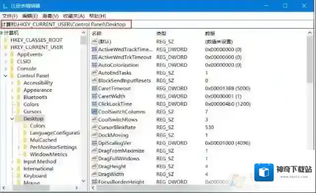 Win10系统屏蔽ALT+TAB切换快捷键的方法