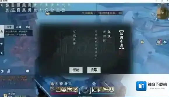 一梦江湖连环计