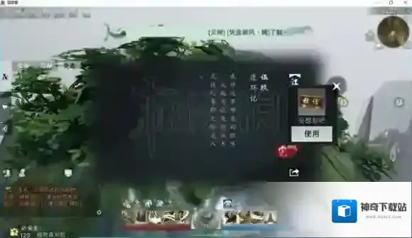 一梦江湖触发