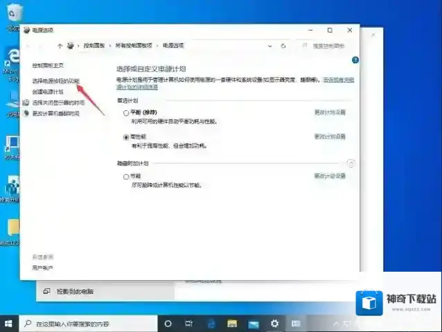 Windows10你在