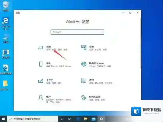 Windows10系统