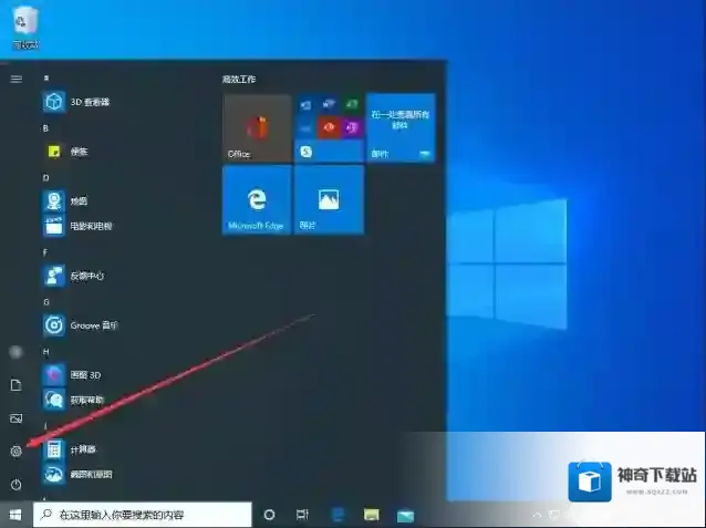 Windows10快速启动