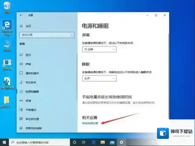 Windows10关闭