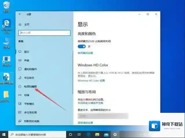 Windows10电源