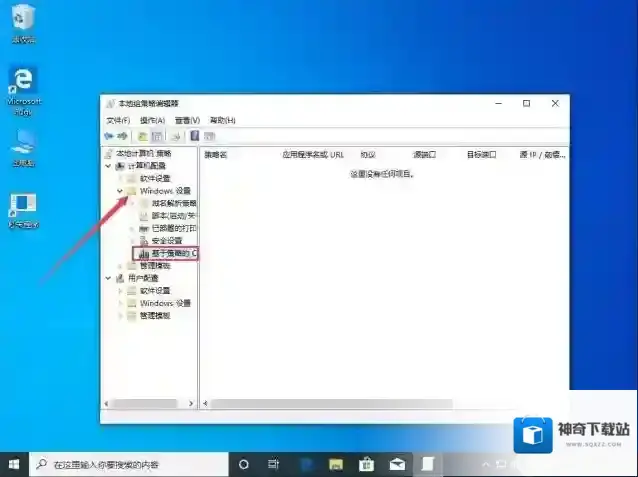 Windows10网速太慢
