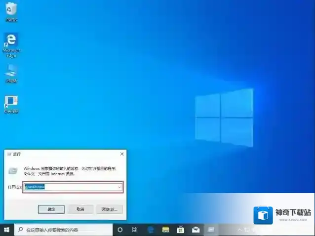 Windows10系统电脑