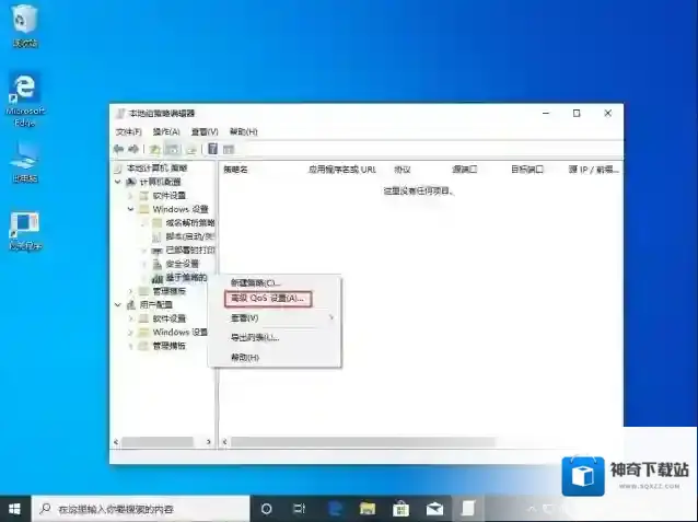 Windows10吞吐量