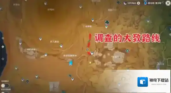 原神预兆