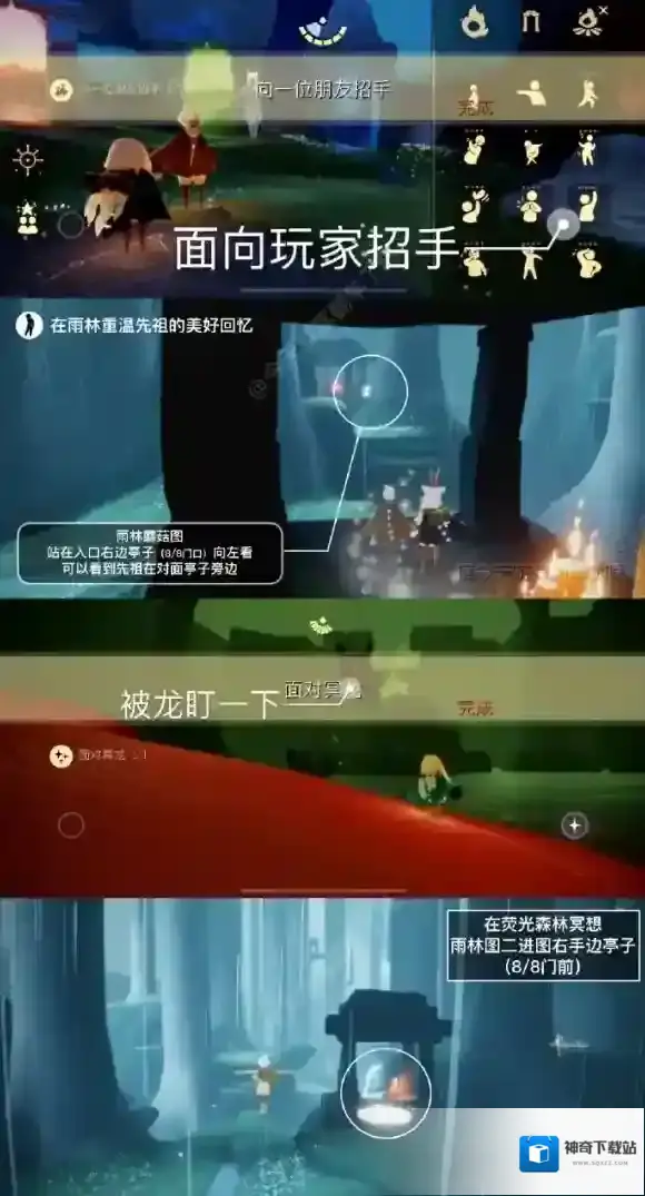 光遇7月8日每日任务攻略