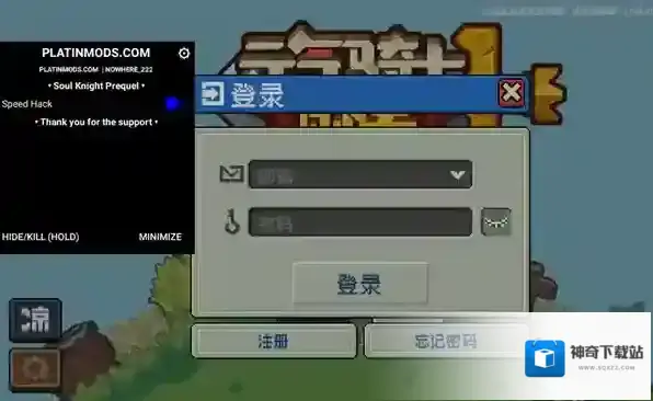 元气骑士前传元气骑士