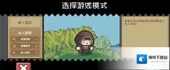 元气骑士前传下载